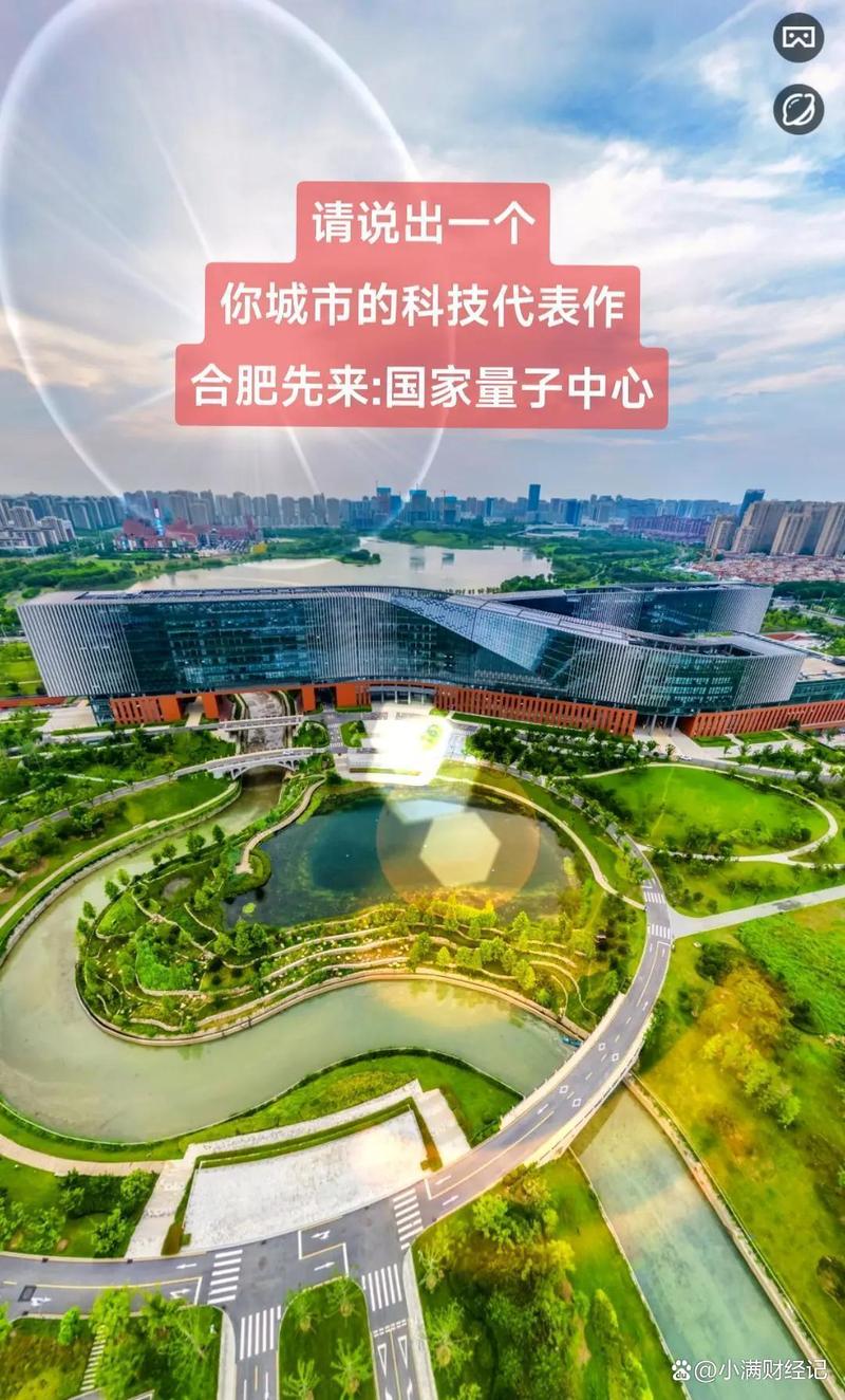 合肥科技发展快,创新氛围浓厚,未来潜力值得期待