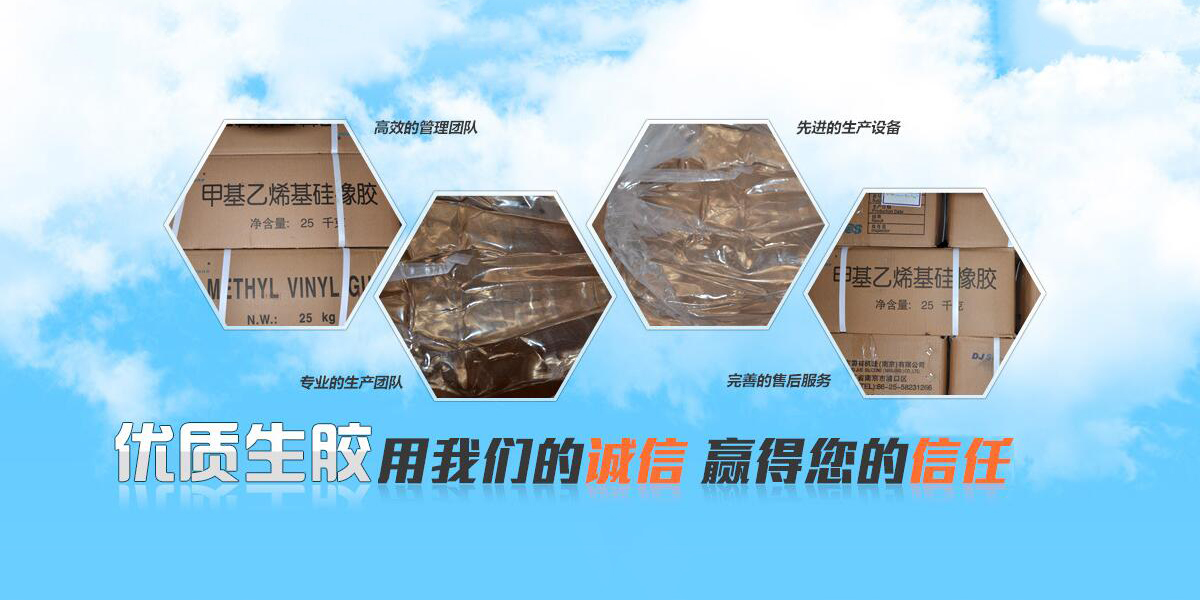 深圳高分子材料胶研发,深圳模具硅橡胶生产厂家,_深圳市千京科技发展深圳